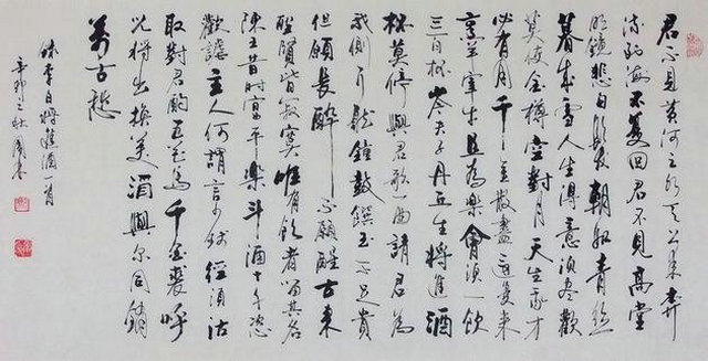 將進酒·君不見黃河之水天上來